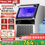 惠康(HICON)制冰机商用小型家用制冰机摆摊奶茶店酒吧50KG/70KG/100KG大容量全自动方块冰冰块制冰机 【升级中小型】40颗产60KG-储15KG-两用款