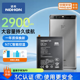 诺希 适用于华为P9手机电池 内置电池 通用荣耀8/9i/G9/nova青春版/v9play/5C/Nove/P10/7C/7A/7s/3E