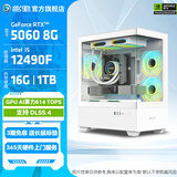 影驰全家桶 海景房12代i5 12400F/RTX5060Ti/RTX5060设计办公游戏台式电脑组装机主机 配置5:12490F盒装/RTX5060纯白