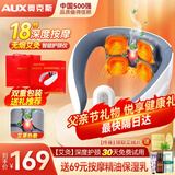 奥克斯（AUX）艾灸颈椎按摩器颈部按摩仪肩部富贵包颈部脉冲肩颈按摩仪斜方肌护颈父母亲节礼物实用送妈妈爸爸 升级艾灸款【无烟艾灸+恒温热敷+18档力度+遥控】 教师节礼物送男女老师朋友父母亲爸妈老人长辈