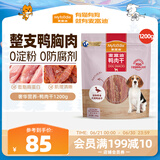 麦富迪 宠物狗狗零食 成犬幼犬训狗奖励鸭肉干1200g