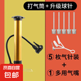 【万能高压】篮球打气筒足球便携球针皮球气球通用玩具游泳圈充气 升级球针5枚+气嘴1个+打气筒1个