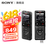 索尼（SONY） ICD-UX570F 录音笔 智能降噪商务学习专业线性录音棒便携FM调频广播赠转写 黑色 4G 降噪升级款