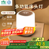 雷士（NVC）多功能夜灯智能触控LED床头灯氛围夜灯七夕情人节生日节日送礼品