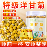 草木方 洋甘菊茶50g 【新鲜晾晒】菊茶茶花草茶搭野菊花干花原料泡水喝