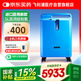 飞利浦（PHILIPS）5L升医用制氧机进口吸氧机家用老人孕妇氧气机EverFlo Q