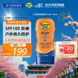 香蕉船（Banana Boat）美国进口运动防晒霜SPF100 118ml高倍面部防晒温和不刺激男女适用