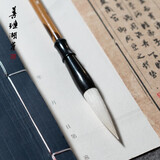 善琏湖笔狼毫毛笔套装初学者兼毫成人入门楷书羊毫兼毫文房四宝学生儿童书法笔练习手札国画笔湖笔毛边纸 