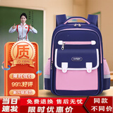FGHGF书包小学生儿童轻便耐脏透气护脊护肩男童女孩双肩包1-3-6年级 【宝蓝粉】1-3年级
