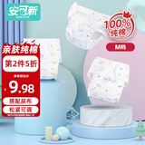安可新婴儿尿布兜可洗新生儿隔尿纯棉透气防水防侧漏 3件装M码 9-16斤