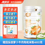 雅因乐（Yayinle）强化铁有机米粉婴幼儿童宝宝辅食原味米糊多种口味可选 胡萝卜米粉 460g*1罐