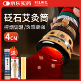 荆王御艾 4cm砭石艾灸罐刮痧板雷火灸艾条器具艾灸盒随身灸家用仪器温灸棒