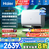 海尔（Haier）国家补贴20%双胆扁桶电热水器80升 BK5 小蓝瓶净肤洗 免清洗镁棒免更换3300W变频速热家用一级能效
