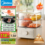 美的（Midea）电蒸锅 电煮锅电火锅多功能锅家用电锅蒸蛋器蒸包子锅电热锅10.8升三层大容量多用途锅ZGE2323Z02