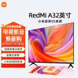 小米电视 Redmi A32  32英寸电视机 卧室电视 高清电视 金属全面屏电视 智能液晶电视机 32英寸 