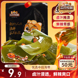 三只松鼠辣卤味海带片250g  即食海味食品下饭菜办公室解馋小吃卤味素食