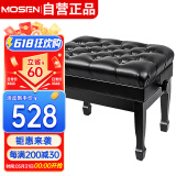 莫森（MOSEN）MS-24B钢琴琴凳 实木皮质带书箱加厚椅子 单人升降凳子 烤漆黑
