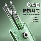 艾思度（iSido）掏耳朵神器挖耳勺工具套装便携挖耳朵螺旋耳扒勺扣不锈钢6件套 【抹茶绿】耳勺6件套+皮套收纳
