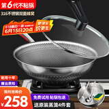 RAZ 德国不粘锅炒锅316不锈钢炒菜锅少油烟家用烹饪锅具平底炒锅燃气灶电磁炉通用 [旗舰款]30内径，32外径双面蜂窝（无侧耳）