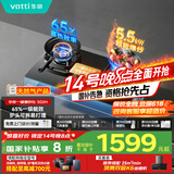 华帝（VATTI）【爆炒灶】国家政府补贴燃气灶家用嵌入式5.5kW大火力灶台灶具以旧换新i10502H【天然气产品】