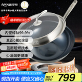 亚摩斯（Amos）纯钛炒锅带盖32cm健康少油烟无涂层炒菜不挑炉灶通用AS-CG308T
