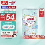 大王【品牌直供】花信风拉拉裤L46片(9-14kg)婴儿大号超薄透气