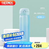 膳魔师（THERMOS）保温杯500ml男女士儿童保冷水杯子毕业礼物JNL-500S渐变*海洋蓝