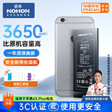 诺希适用于苹果6SP电池【3C认证 | 自主安装】iphone6sPlus手机内置电池更换服务3650mAh大容量