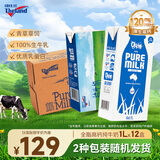 纽仕兰全脂纯牛奶100%生牛乳1L*12盒 牧场直供原生高钙 学生营养早餐