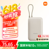 小米（MI）小米充电宝移动电源 10000  自带线双向快充口袋版  浅咖色