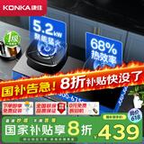 康佳（KONKA）燃气灶煤气灶双灶具 【国补】5.2kW液化气68%高热效率家用节能灶 聚能防风 JZY-B520YG（液化气）