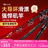北溟鱼强悍二代矶竿滑漂竿路滑进口大导环远投手海两用超轻超硬矶钓竿 5.3m 7号 强悍二代单杆