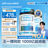 Life Space益倍适成人1000亿超感PLUS益生菌30粒*2改善胃胀气澳洲进口