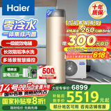 海尔（Haier）零冷水空气能热水器200升热泵超一级能效1.5匹杀菌阻垢健康洗电辅热80℃以旧换新BE7RU1（4-6人）