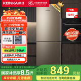 康佳国补178升风冷无霜双门冰箱小型家用电冰箱二门两门 节能省电低音超薄 迷你宿舍租房BCD-178WEGX2S