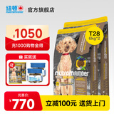 纽顿（Nutram Number）纽顿狗粮美国进口T28无谷低升糖鳟鱼幼犬成犬全龄犬 T28-6kg*2包