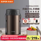 苏泊尔（SUPOR）保温饭盒大容量多层保温桶学生成人便当盒304不锈钢超长保温提锅 升级316l食盒【鎏金】 3层 2.3L