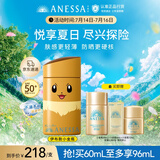 安热沙（Anessa）新一代小金瓶防晒乳60mL成膜快肤感好防晒宝可梦伊布联名款