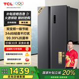 TCL 521升T3大容量分区养鲜冰箱对开门双开门超薄嵌入一级能效风冷国家补贴20%家用电冰箱R521T3-S