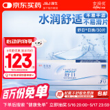 强生(Johnson) 隐形眼镜 日抛 水凝胶进口 安视优 舒日30片装 325度
