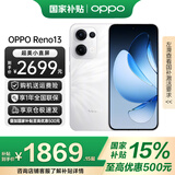 OPPO Reno13 手机【国补】全网通5G智能拍照手机 opporeno13 超美小直屏 AI高清实况照片 IP69满级防水 16GB+256GB 心动白 官方标配【全国联保】