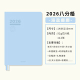 kinbor2026八分格-海盐椰椰A5手帐本PU皮面手账本时间管理记录本日记本效率计划日程本笔记本子DT53582