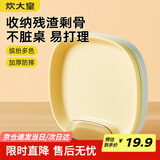 炊大皇 水果盘零食碟子备菜盘糖果盘骨碟瓜子盘分餐盘吐骨盘带收纳9件套