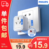 飞利浦（PHILIPS）10A转16A插头转换器 空调插座转换器 3孔适用空调热水器超功率自动断电2500W一件包邮