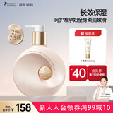 袋鼠妈妈树莓菁萃身体乳深润保湿补水润肤乳准孕妇身体乳舒缓干痒268g