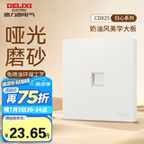 德力西（DELIXI）开关插座 免喷涂 奶油风大板 墙壁电源开关 825汉玉白电脑插座