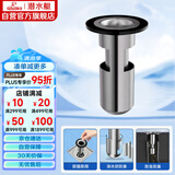 潜水艇（Submarine）不锈钢断层地漏专用防臭芯加长U型深水封防臭芯适用深度大于11cm