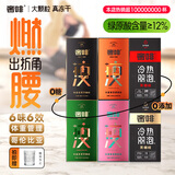 奢啡加速燃高端体重管理冻干黑咖啡瘦黄金配比无糖0糖0添加纯咖啡豆粉 6味6效黑咖啡60杯