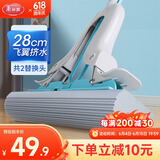 美丽雅拖把免手洗海绵拖把懒人对折挤水家用吸水胶棉拖布28cm共2个拖头
