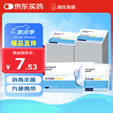 海氏海诺海氏海诺医用消毒棉片 75%酒精棉片消毒湿巾 100片装 6*6cm